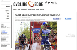 Portada de la web de ciclismo rusa Cycling Edge.