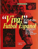Revista de futbol japonesa World Soccer.